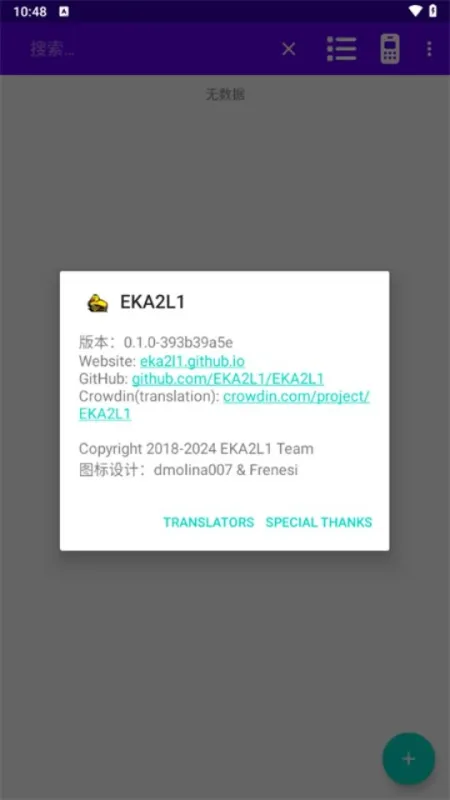 EKA2L1塞班模拟器2026最新版截图3