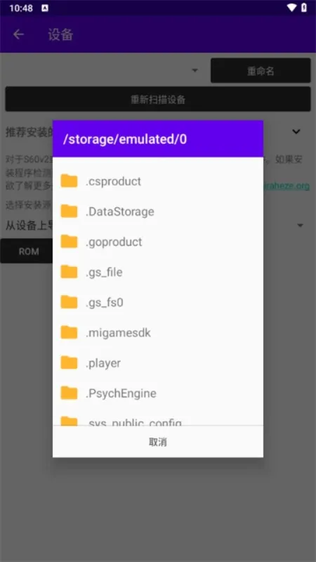 EKA2L1塞班模拟器2026最新版截图1
