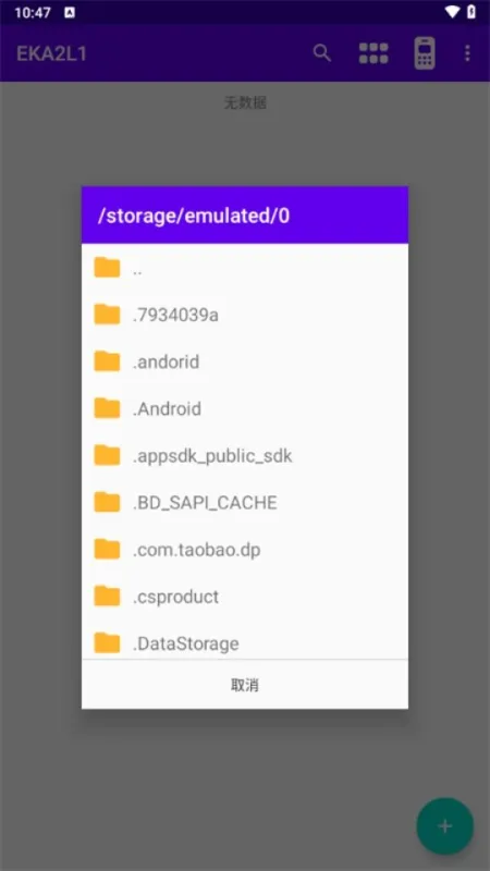 EKA2L1塞班模拟器2026最新版截图4