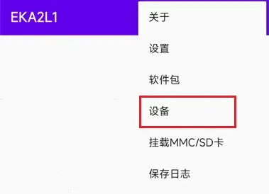 EKA2L1塞班模拟器怎么用2