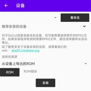 EKA2L1塞班模拟器怎么用3