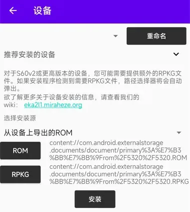 EKA2L1塞班模拟器怎么用4