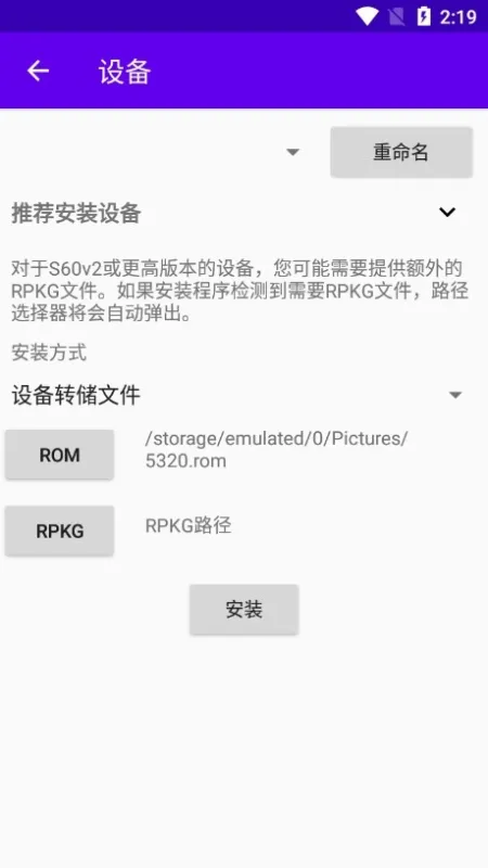 eka2l1模拟器使用指南1