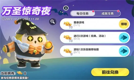 蛋仔派对离线服欢乐版截图3