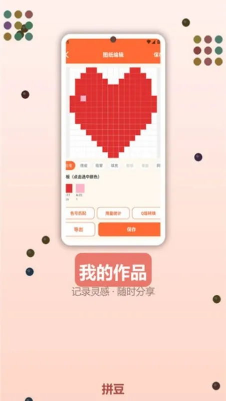 啃豆小仓app官方版截图1