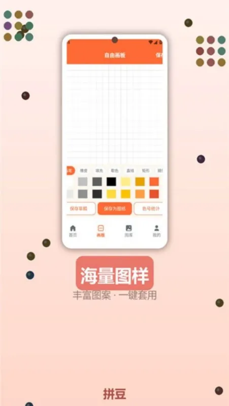啃豆小仓app官方版截图3