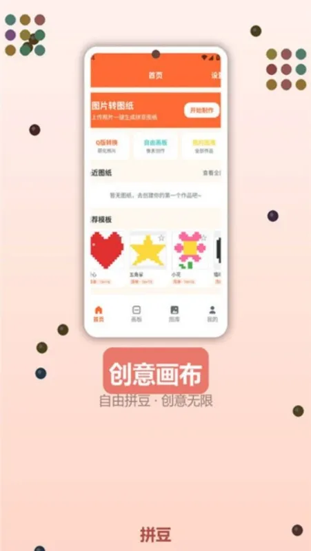 啃豆小仓app官方版截图2