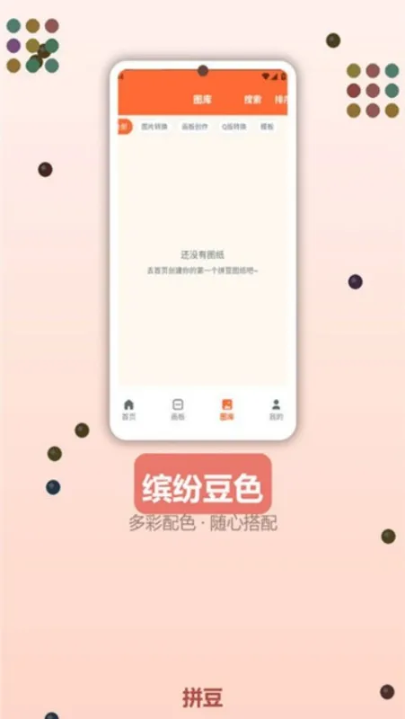 啃豆小仓app官方版截图4