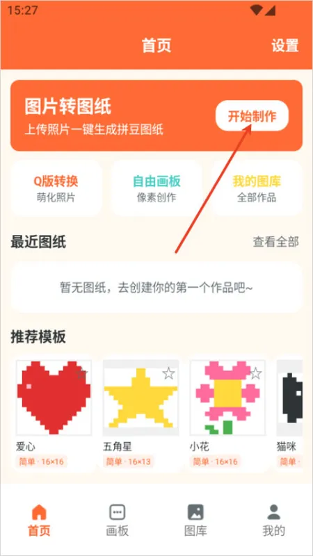 啃豆小仓软件怎么用1