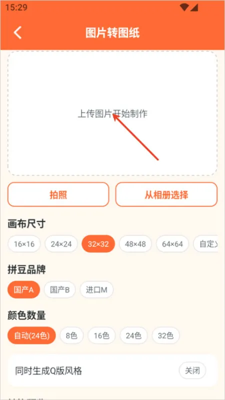 啃豆小仓软件怎么用2