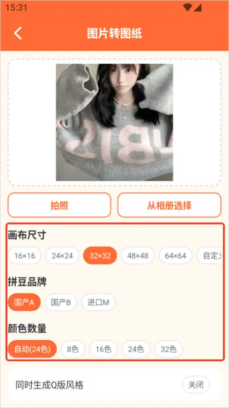 啃豆小仓软件怎么用3