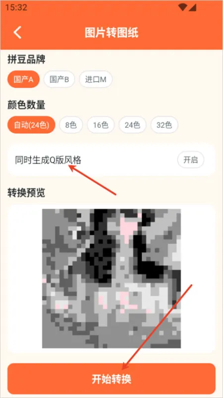 啃豆小仓软件怎么用4