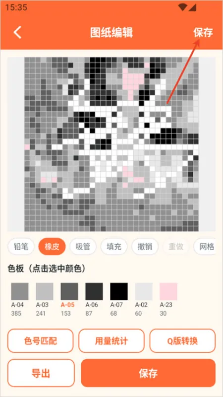 啃豆小仓软件怎么用6