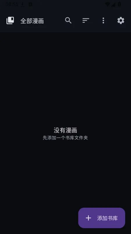 ComicShelf漫画架2026最新版截图1