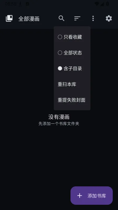 ComicShelf漫画架2026最新版截图4