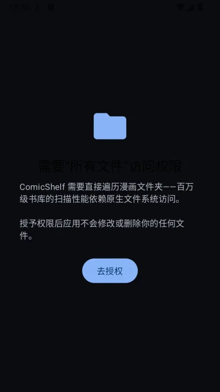 ComicShelf漫画架2026最新版截图5