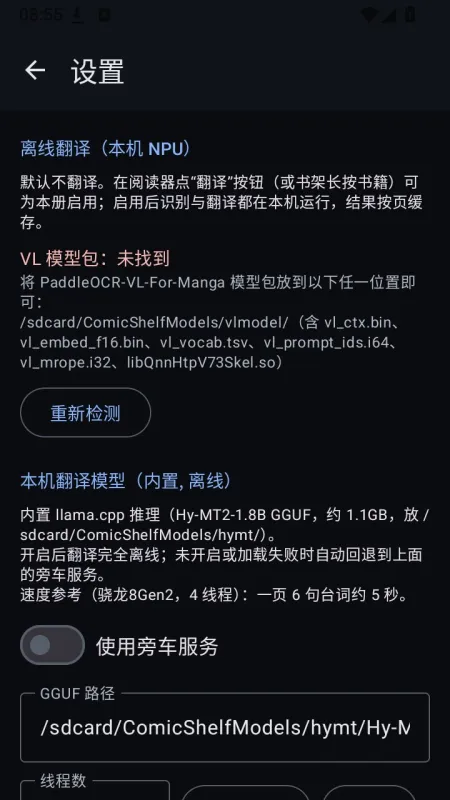 ComicShelf漫画架2026最新版截图2