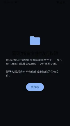 ComicShelf怎么用1