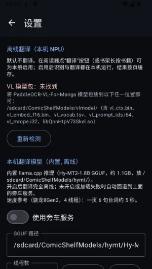 ComicShelf怎么用3