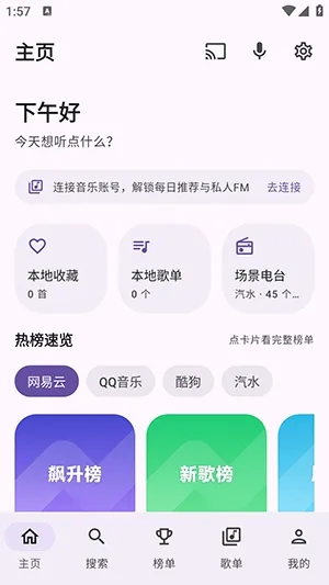DPmusic音乐怎么使用 DPmusic音乐怎么使用