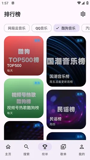 DPmusic音乐怎么使用 DPmusic音乐怎么使用