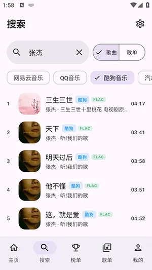 DPmusic音乐怎么使用 DPmusic音乐怎么使用