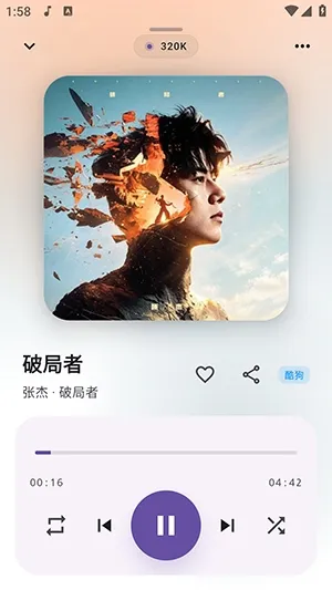 DPmusic音乐怎么使用 DPmusic音乐怎么使用