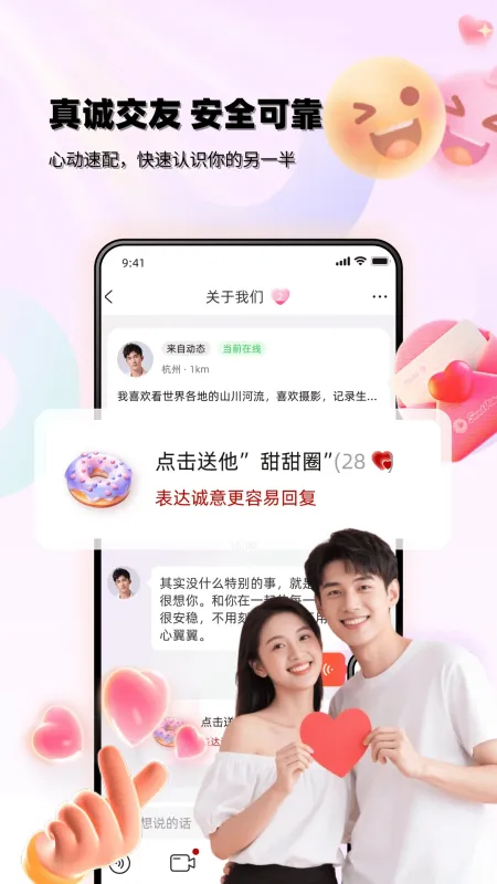 红野同城app安卓版下载截图1