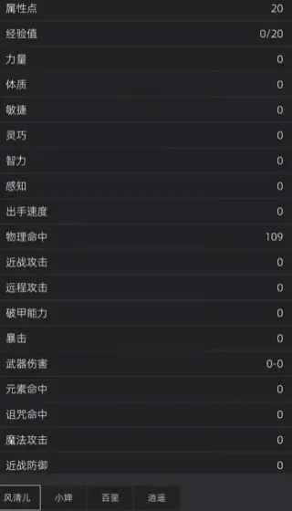 我在纸上画江湖最新怎么加点
