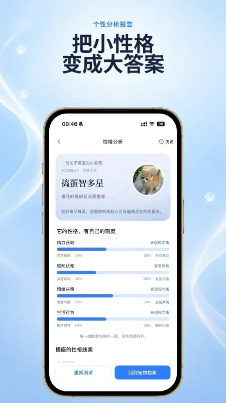 狗基咪软件最新版下载截图1
