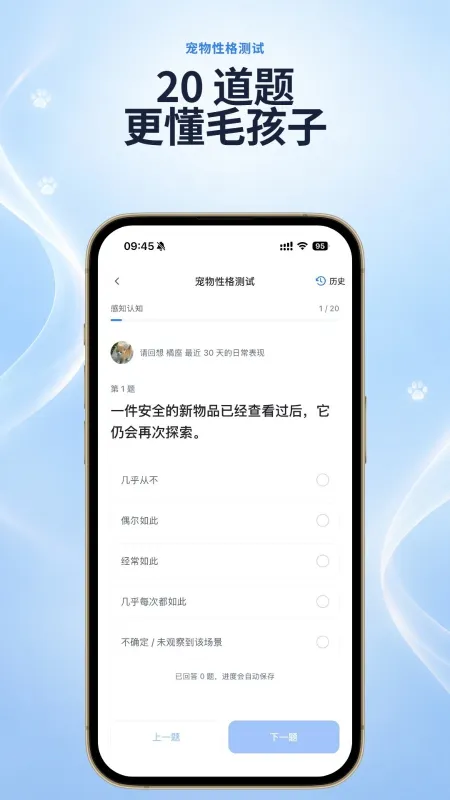 狗基咪软件最新版下载截图2