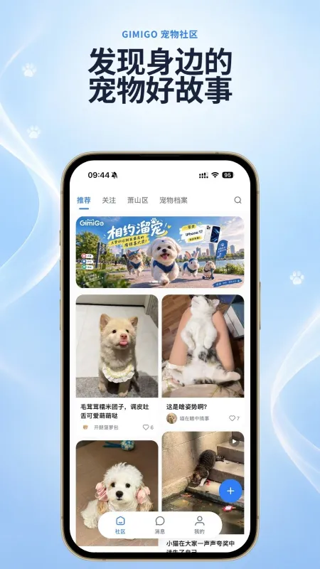 狗基咪软件最新版下载截图4