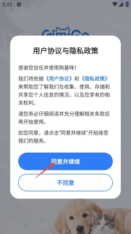 狗基咪使用方法