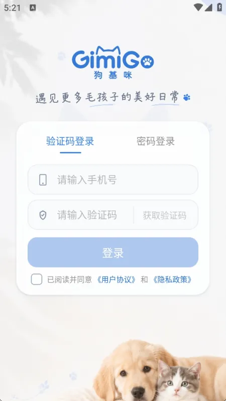 狗基咪使用方法