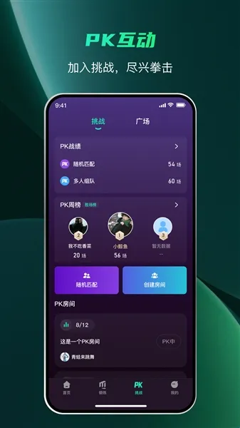 智能音乐拳击