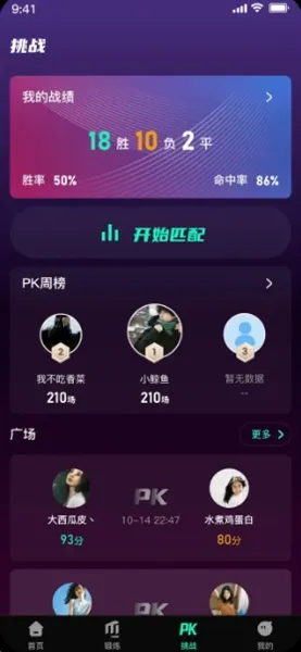 智能音乐拳击使用教程
