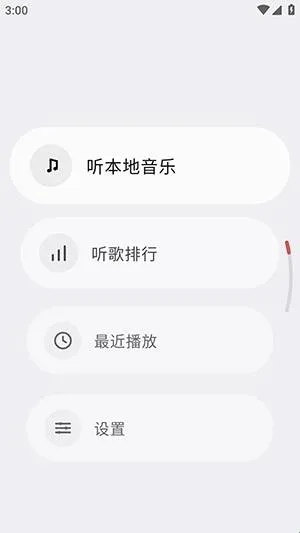 netmusiclite手表版怎么使用 netmusiclite手表版怎么使用