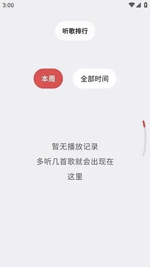 netmusiclite手表版怎么使用 netmusiclite手表版怎么使用