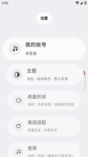 netmusiclite手表版怎么使用 netmusiclite手表版怎么使用
