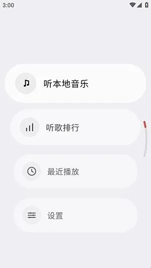 netmusiclite手表版软件功能 netmusiclite手表版软件功能