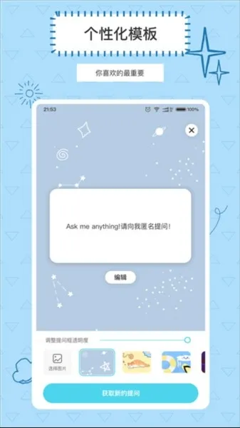 Askbox提问箱官方正版下载截图2