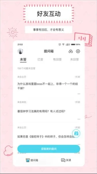Askbox提问箱如何发送图片?