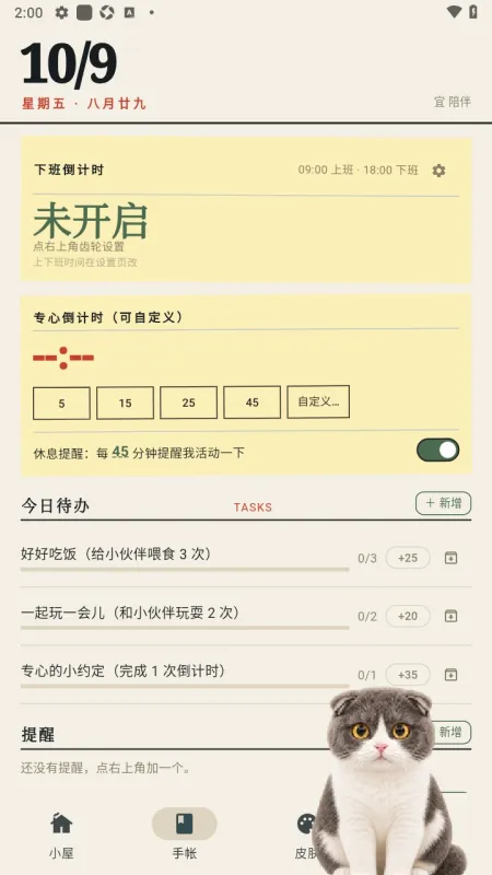Mochi桌宠