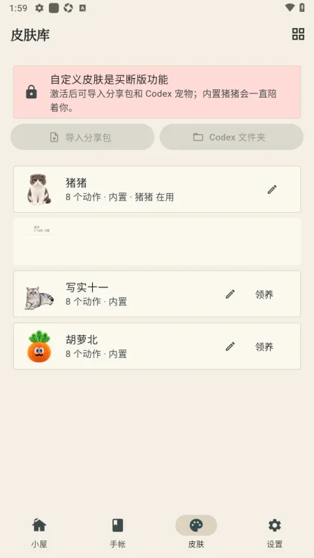 Mochi桌宠聊天气泡拖动教程