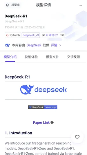 魔搭社区怎么下载模型