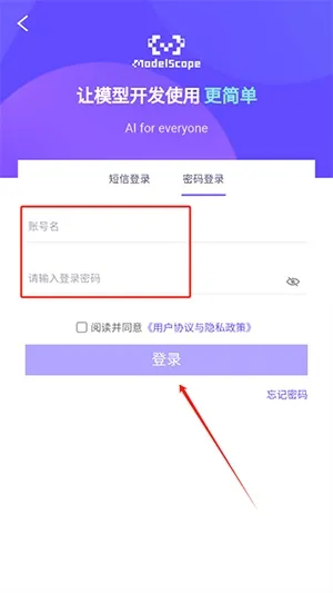 魔搭社区如何注册登录?