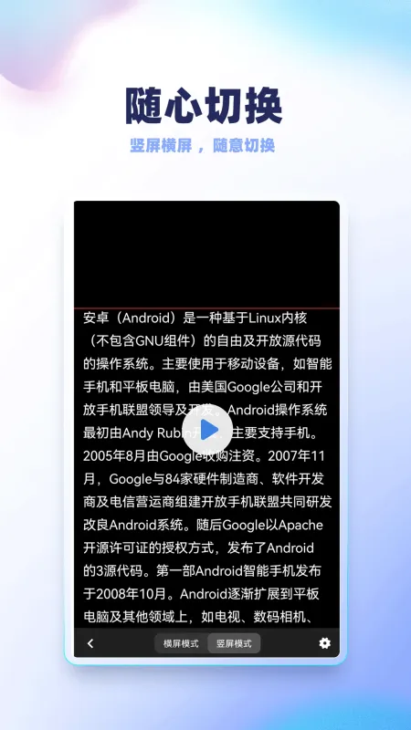 录制提词器截图4