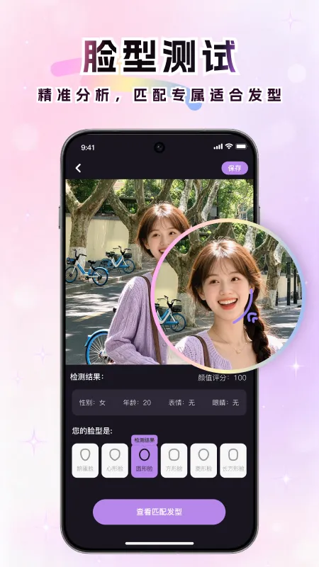发型测试相机-虚拟换发型神器截图3
