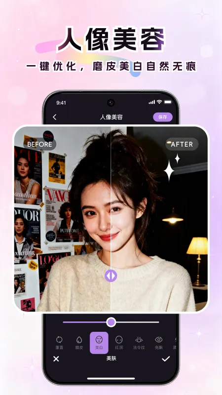 发型测试相机-虚拟换发型神器截图5