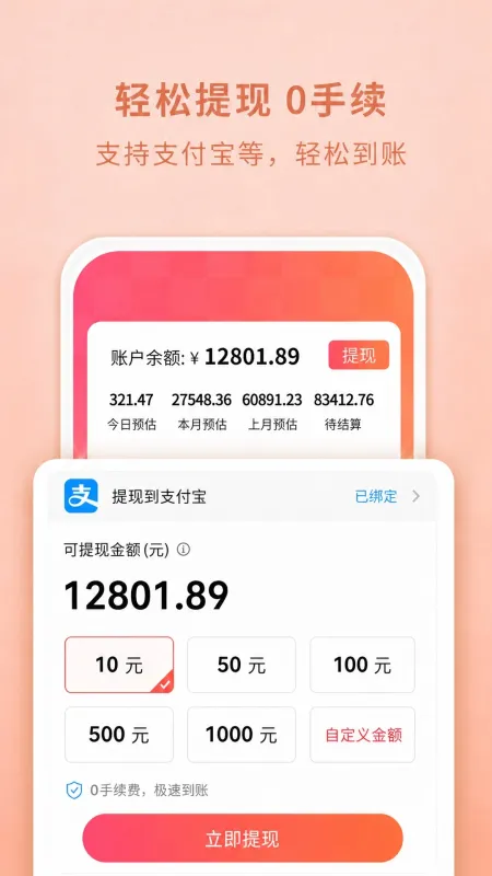 返乐乐-手机返利工具截图3